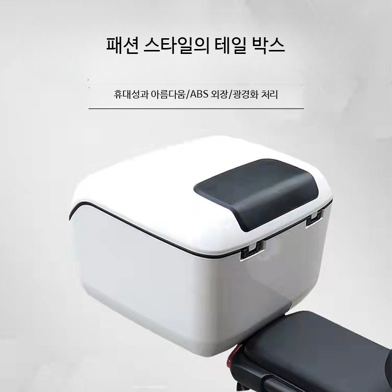 전기자전거 탑박스 배달 스쿠터 수납함 화이트 경량 짐가방 - 상세 이미지 4