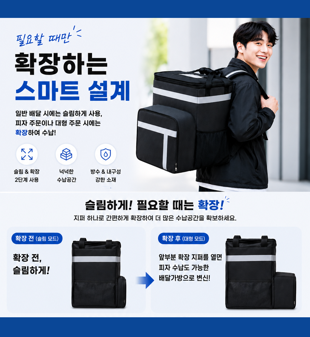 투케바이크 도보 배달가방 보온보냉 백팩 킥보드 자전거 오토바이 배달가방 50L, 블랙-확장형 50L - 상세 이미지 2