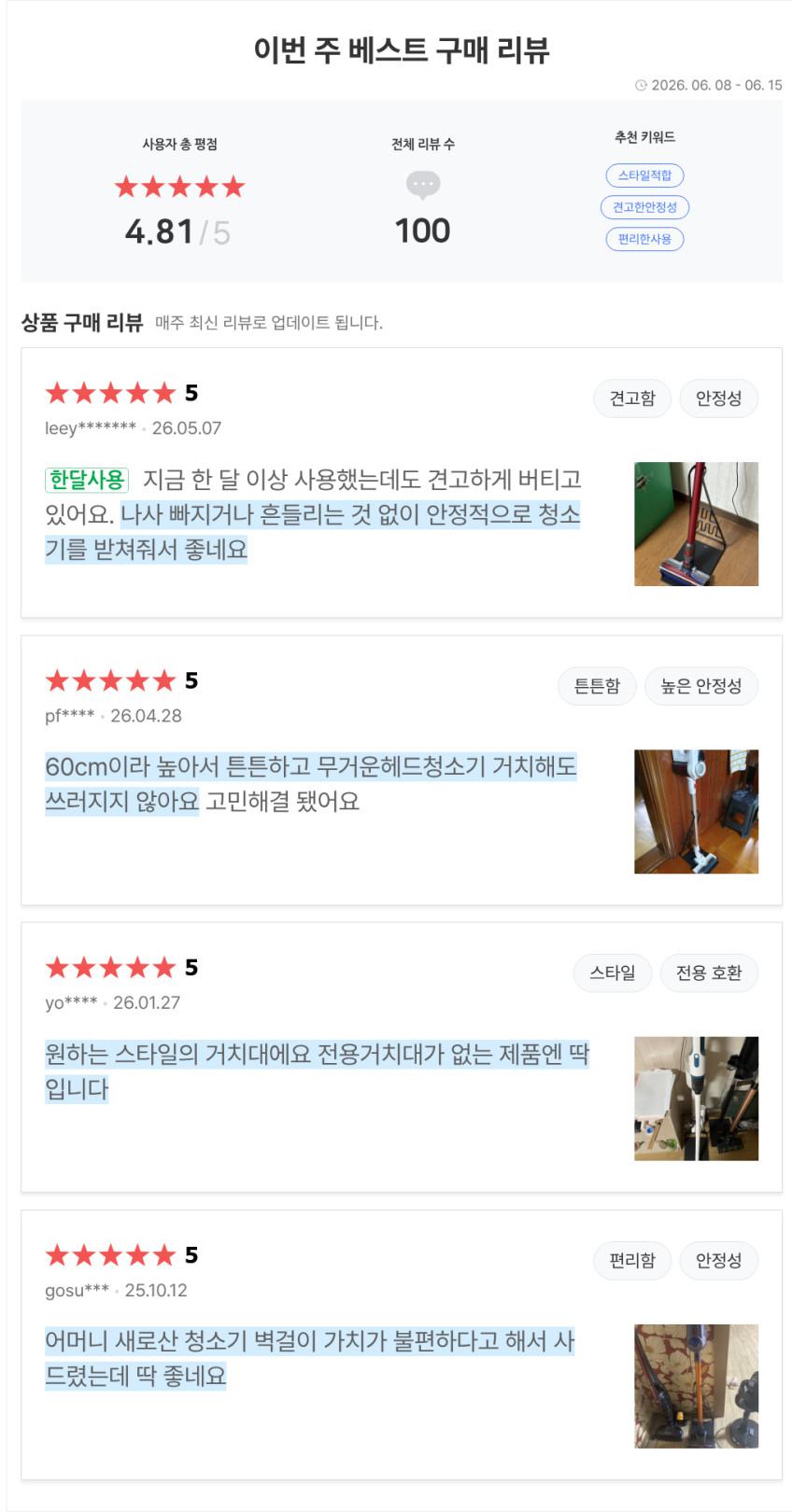 무선청소기 거치대 다이슨 청소기 스탠드 샤오미 디베아 차이슨 전기종호환 판매처 상세 정보 이미지 1