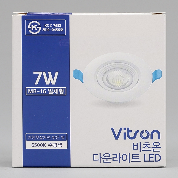 비츠온 LED 다운라이트 MR16 직회전 7W 75mm(3인치) 가구 할로겐 매입 조명 이미지 8