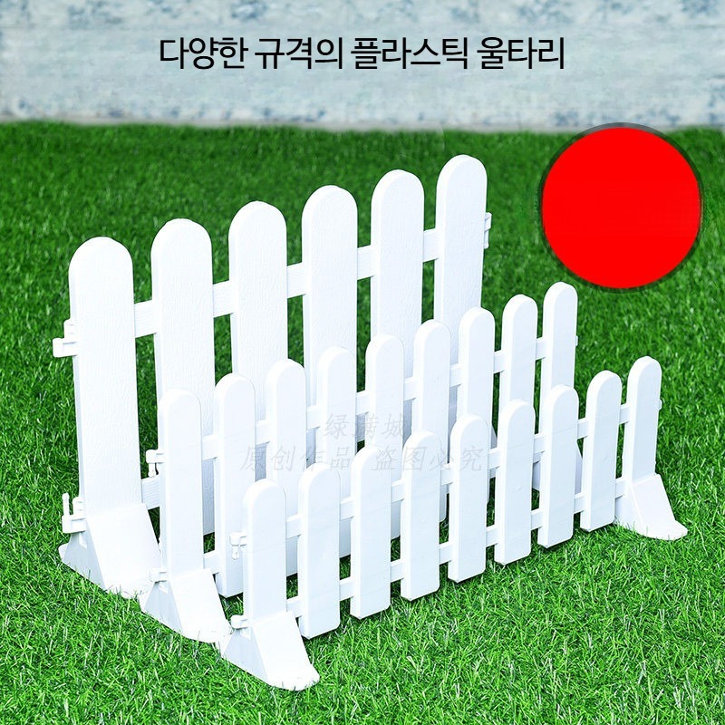 플라스틱 담장 낮은 난간 펜스 울타리 PVC 펜스 정원 장식 조립식 화단 경계 꾸미기용 - 상세 이미지 2