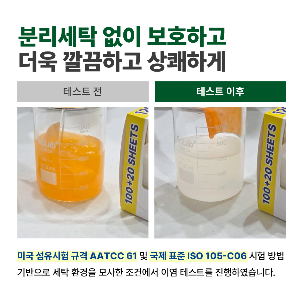 타브론 헤비업 이염방지시트 120매, 1개 - 상세 이미지 3