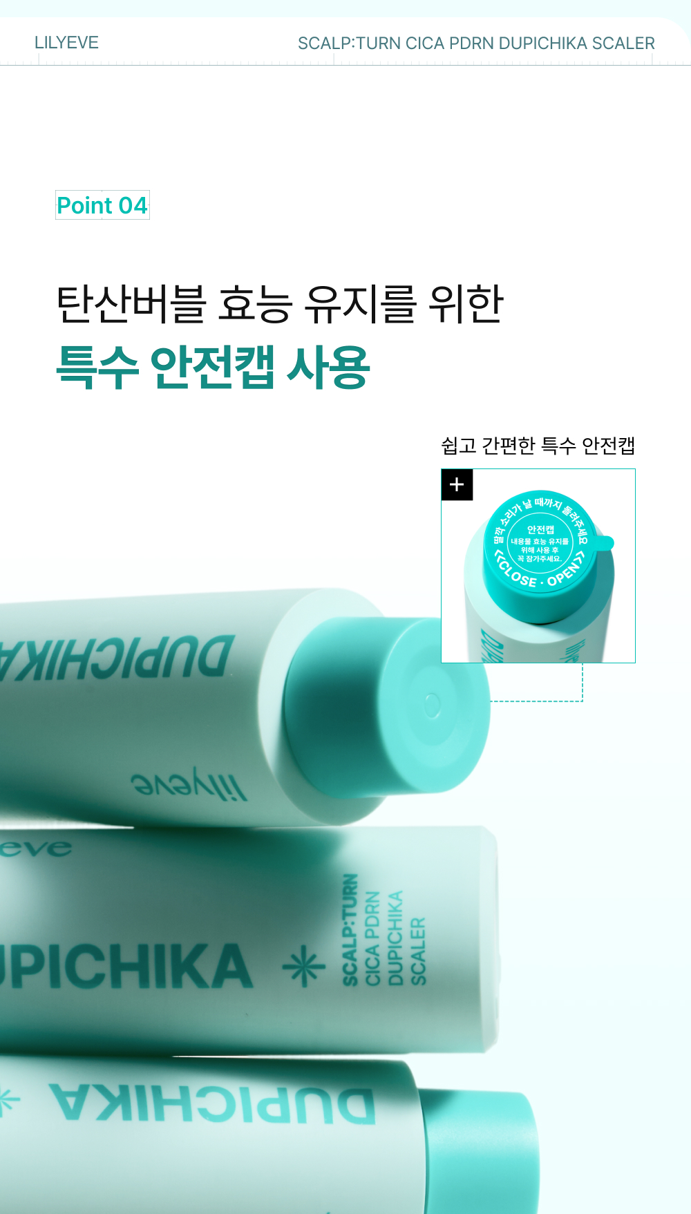 LILYEVE Scalpturn Cica PDRN Scalp Scaler - description 44