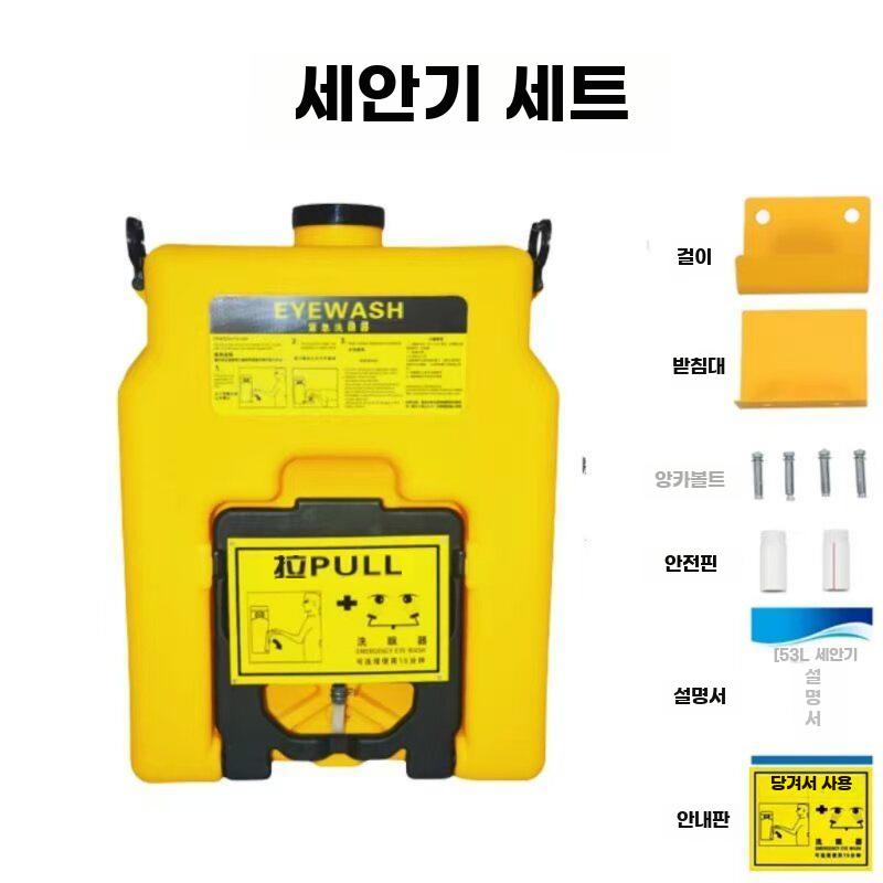 이동식 세안기 세척 샤워 안전 세안 장치 트롤리 53L 카트 - 상세 이미지 5