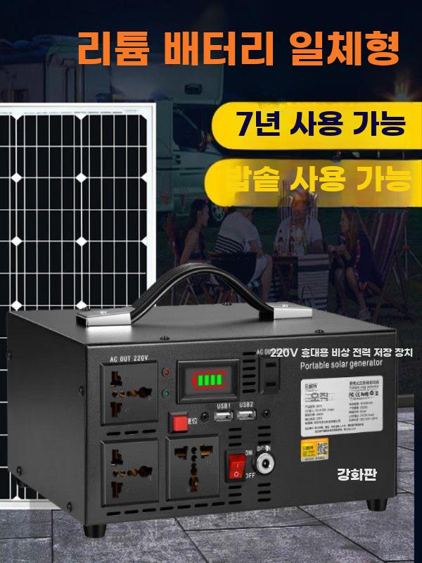 태양열 발전 세트 패널 충전지 태양광 배터리 가정용 300W - 상세 이미지 2
