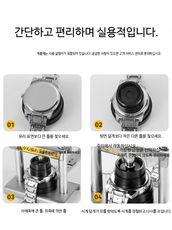 시계 수리 도구 손목시계 상품 분해 백 워치 열기 툴 뒷면 - 상세 이미지 3