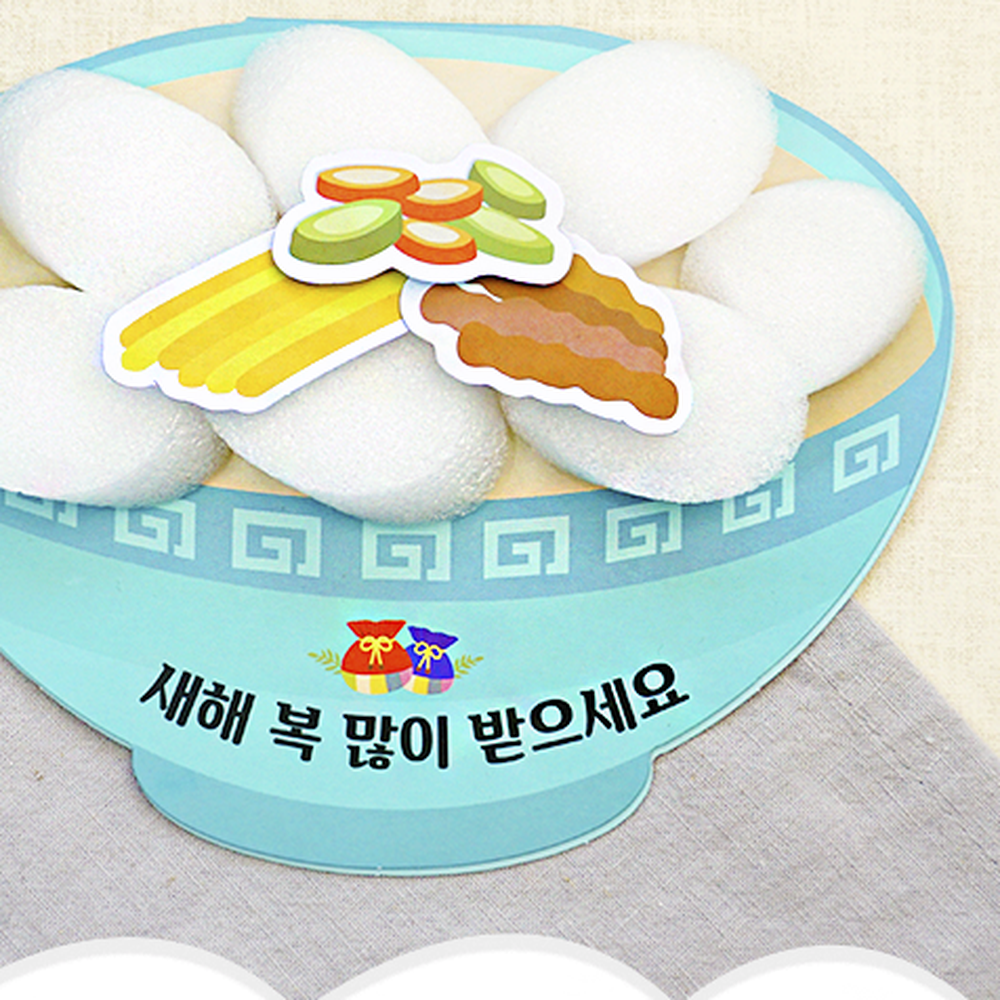 어린이집프로그램떡국모형 명절미술놀이만들기체험입체가래떡 겨울미술어린이집활동새해인사카드 4세트 - 상세 이미지 3