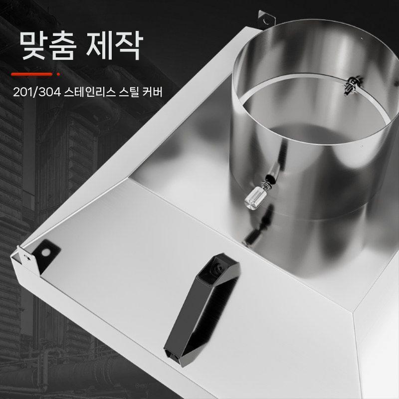 스텐 주방 후드 렌지후드 식당 레인지 업소용 배기 연기 400x300MM - 상세 이미지 5