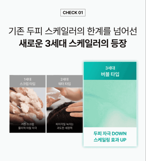 LILYEVE Scalpturn Cica PDRN Scalp Scaler - description 24