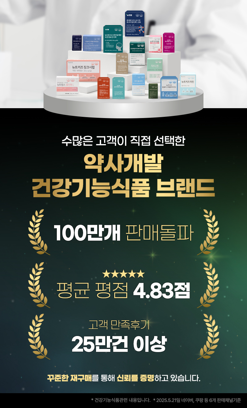 뉴트원 초임계 알티지 오메가3 부스터 30캡슐, 2개