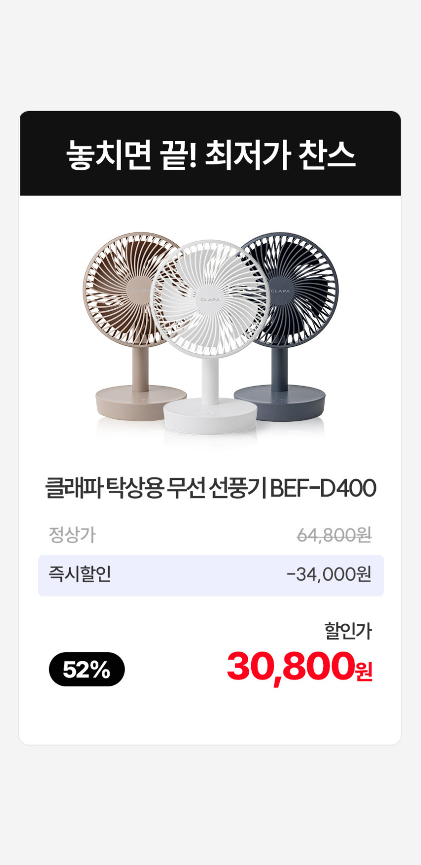클래파 탁상용 선풍기 무선 자동회전 캠핑 사무실 미니 소형 선풍기 판매처 상세 정보 이미지 2