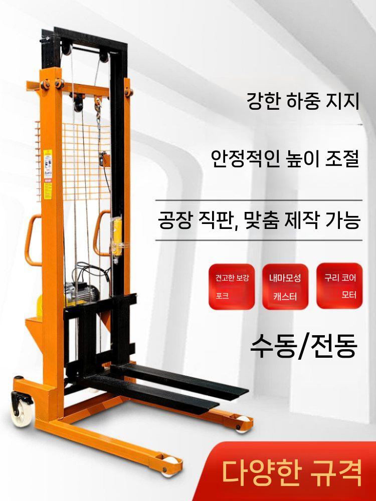 스태커 포크 리프트 크레인 구르마 배달 화물용 운반 1T/1.6M 이미지 7