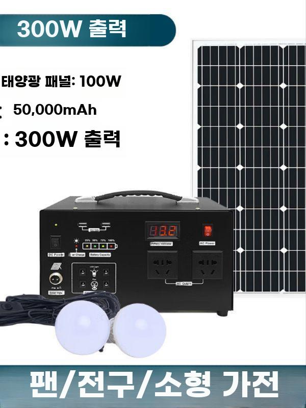 태양열 발전 세트 패널 충전지 태양광 배터리 가정용 300W - 상세 이미지 3