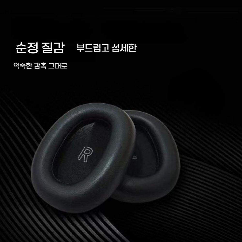 베오플레이 H95 ANC 이어커버 오버이어 헤드폰 이어패드 교체용 - 상세 이미지 4