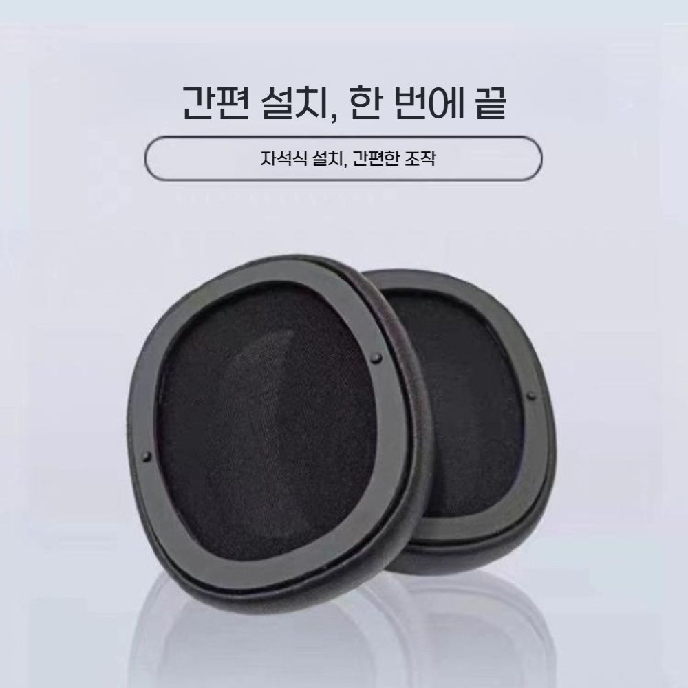 베오플레이 H95 ANC 이어커버 오버이어 헤드폰 이어패드 교체용 - 상세 이미지 2