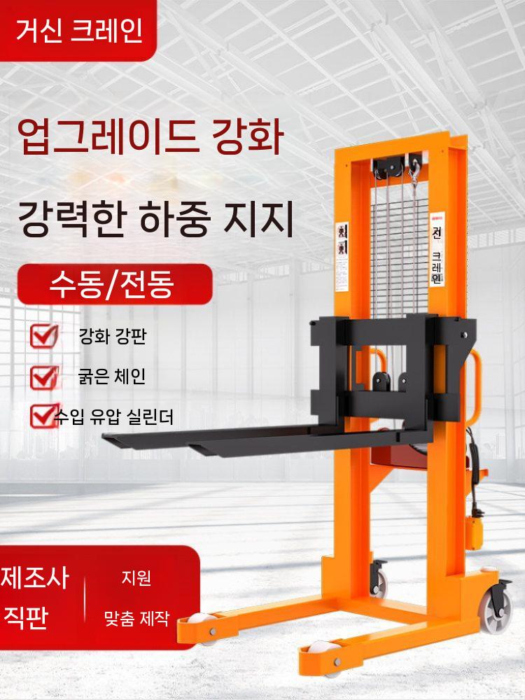 스태커 포크 리프트 크레인 구르마 배달 화물용 운반 1T/1.6M 이미지 6
