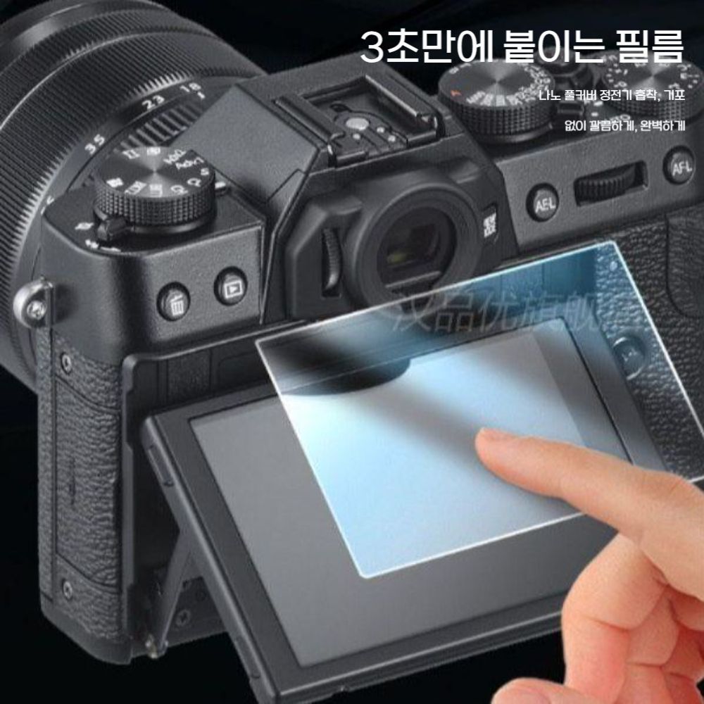 루믹스 L10 액정 필름 DC-L10 DSLR 스크린 강화유리 보호막 고화질 커버 - 상세 이미지 3