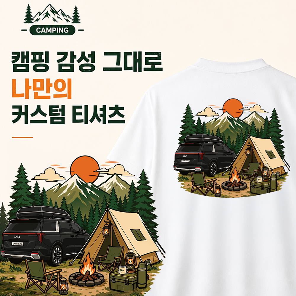 캠핑 티셔츠 주문제작 남녀공용 반팔티 단체티 감성 일러스트 반팔 캠핑룩 글리머 라운드 폴리 - 상세 이미지 2
