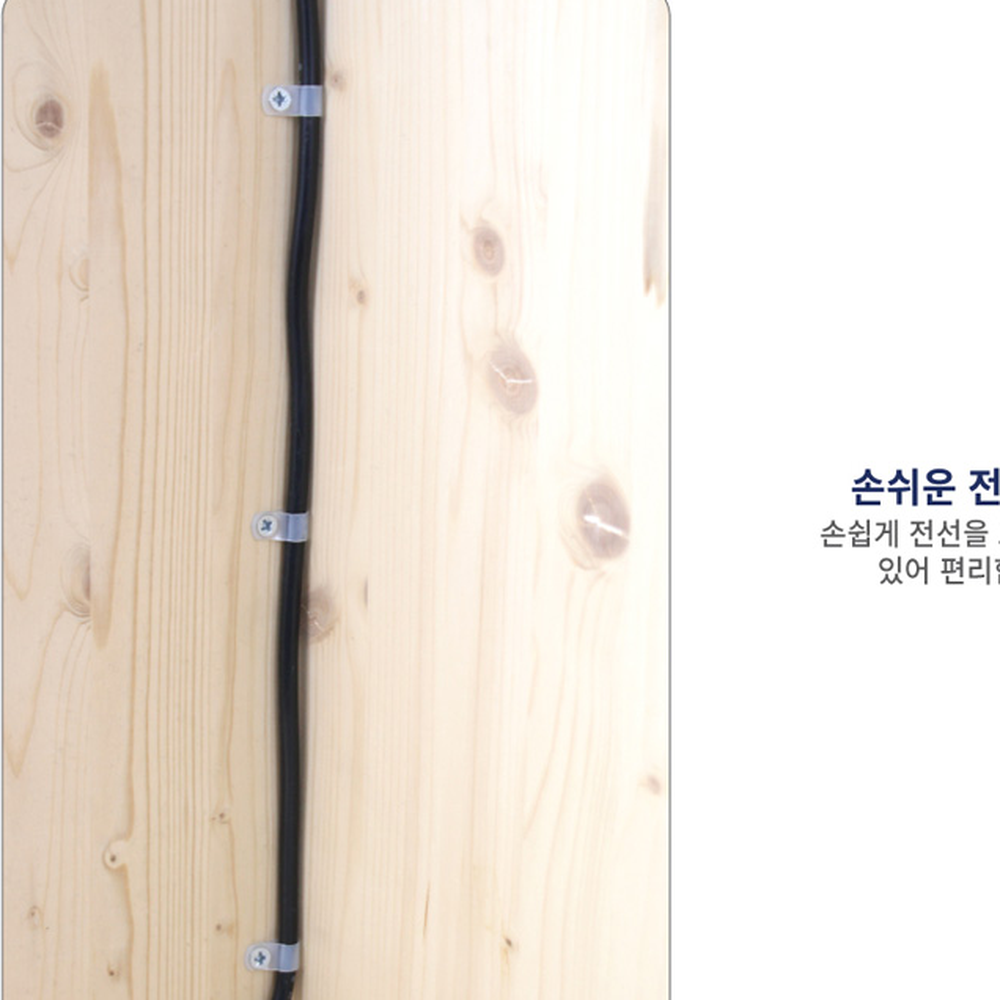 벽타공식 케이블고정나사세트 전선벽고정 긴선정리 음향전선정리 - 상세 이미지 4