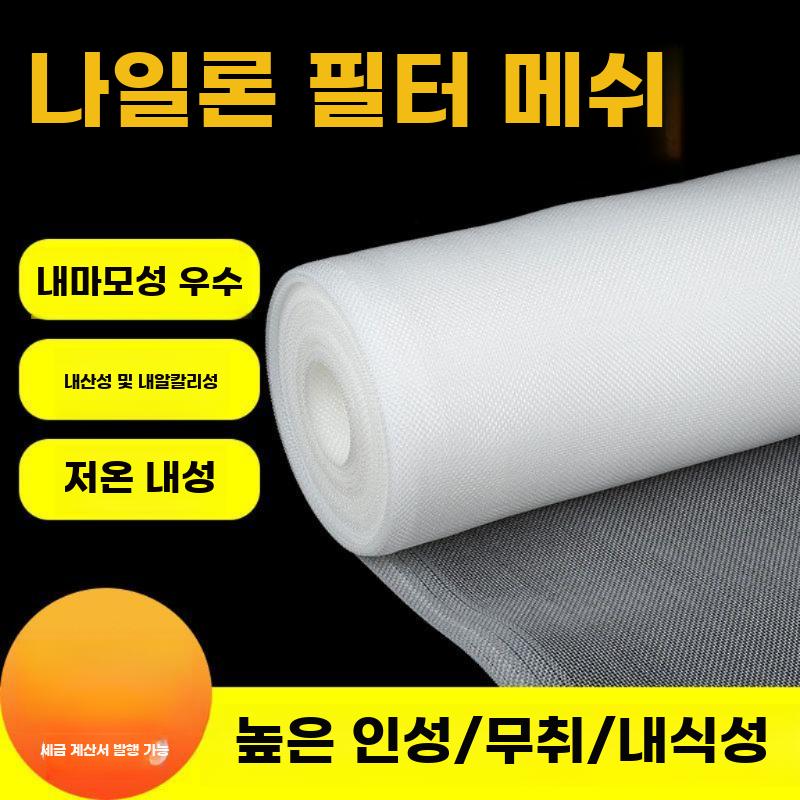 농사용 해충방지망 벌레망 배추 한랭사 포도 방지망 메쉬 20메시 1m - 상세 이미지 2