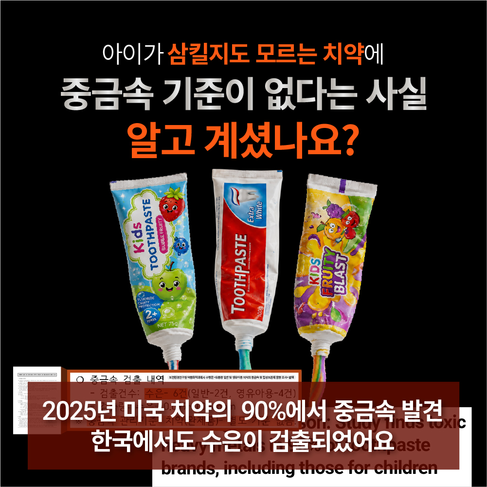 닥터노아 중금속 안심 1450 고불소 유아 어린이치약 초등학생 아기 키즈 포도향, 60g, 2개 상품 이미지