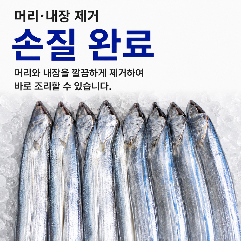 100년보다깊은 제주 은갈치 손질갈치 550g 4팩 국내산 제주갈치 진공포장 이미지 6