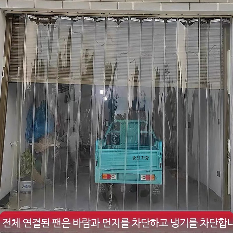 레일 비닐커튼 투명 다용도 방풍 바람막이 슬라이딩 도어 - 상세 이미지 4