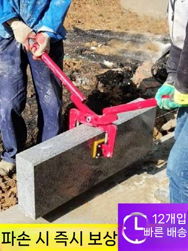 옹벽 집게 리프팅 화강 블럭 벽돌 화강암 경계석 돌운반 6-18cm 이미지 7