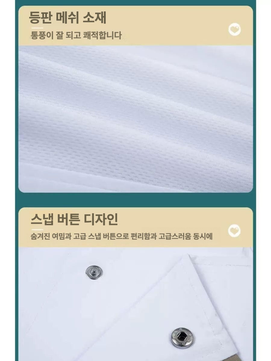 올렌토 여름조리복 메쉬 반팔 주방 유니폼 쉐프복 요리사복 스냅단추 화이트 A M165 - 상세 이미지 5