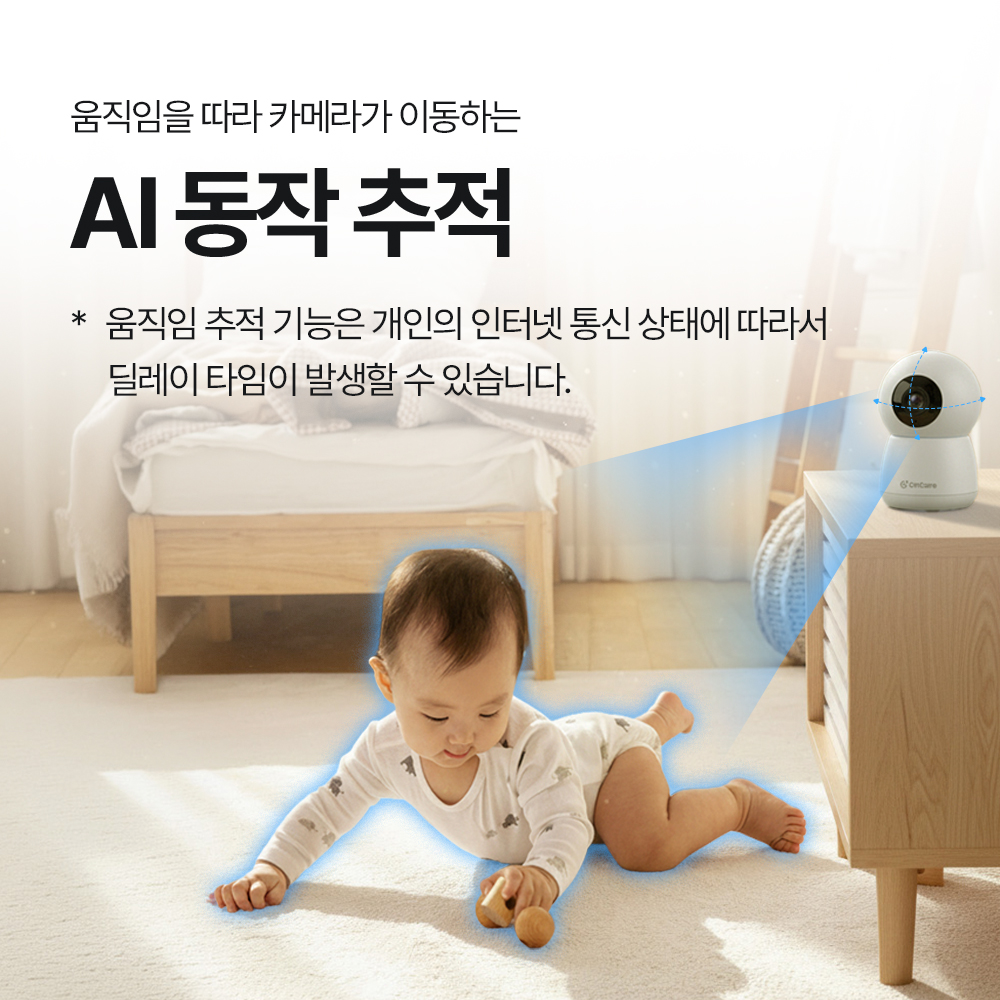 씨앤케어 A+ 홈캠 에이플러스 500만화소 국산서버 가정용 CCTV 홈카메라 아기 강아지 상품 이미지