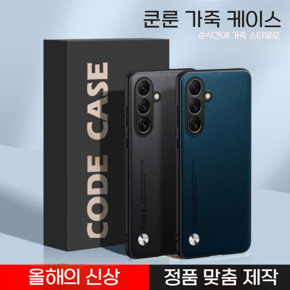 갤럭시 버디5 케이스 비건 가죽 렌즈 풀커버리지 충격 방지 슬림 가죽 커버 - 상세 이미지 5