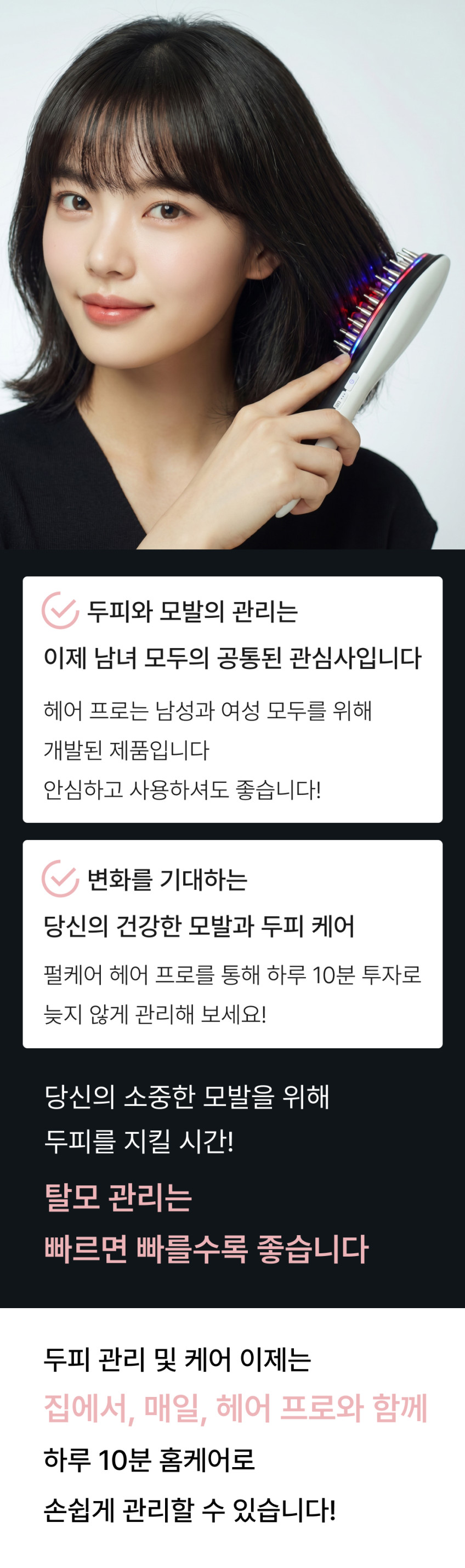 펄케어 고주파 EMS 두피 마사지기 관리기 헤어프로 판매처 상세 정보 이미지 2