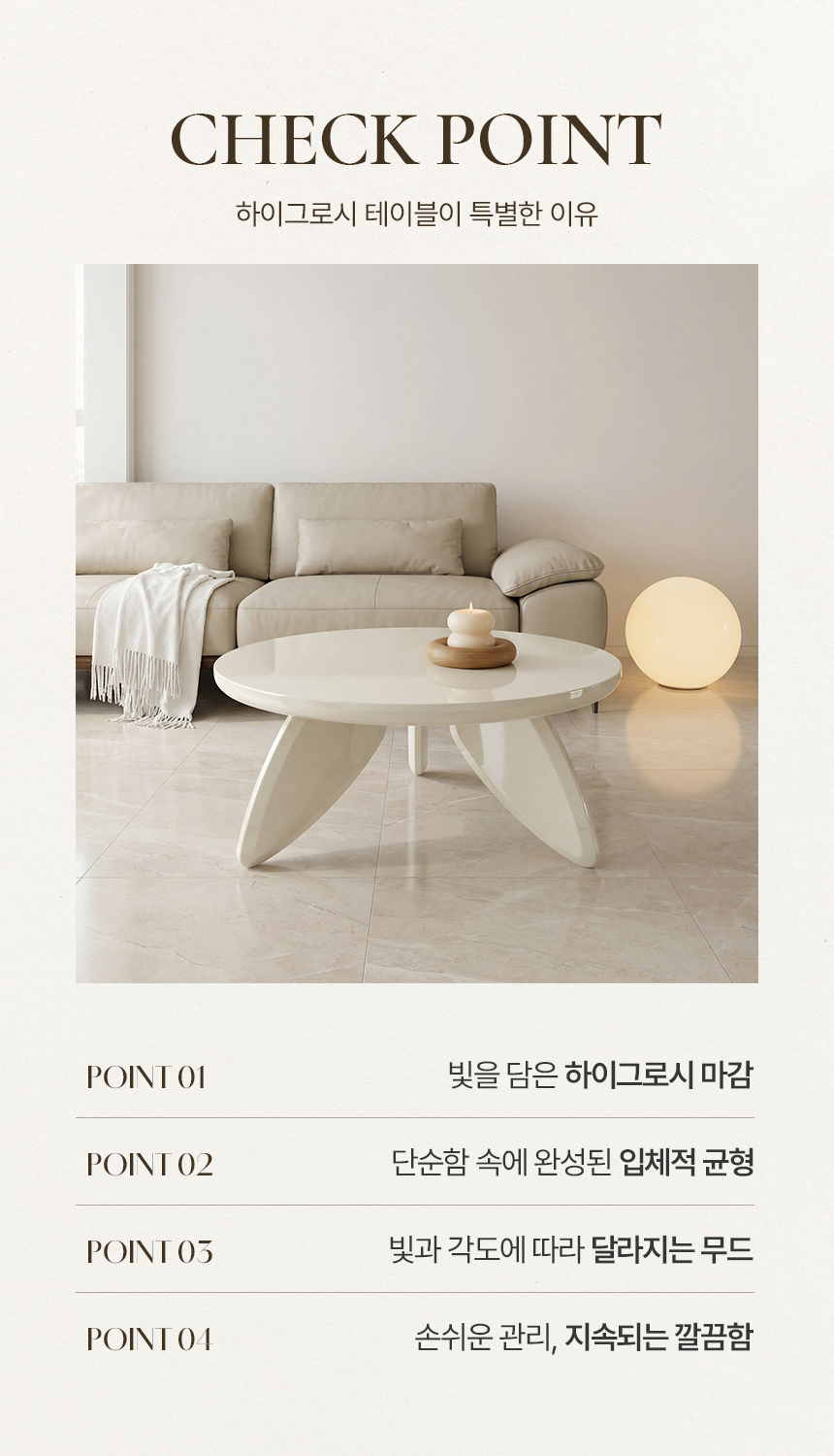 코모도홈 하이그로시 거실 소파 원형 테이블 도트 800mm, 아이보리 화이트