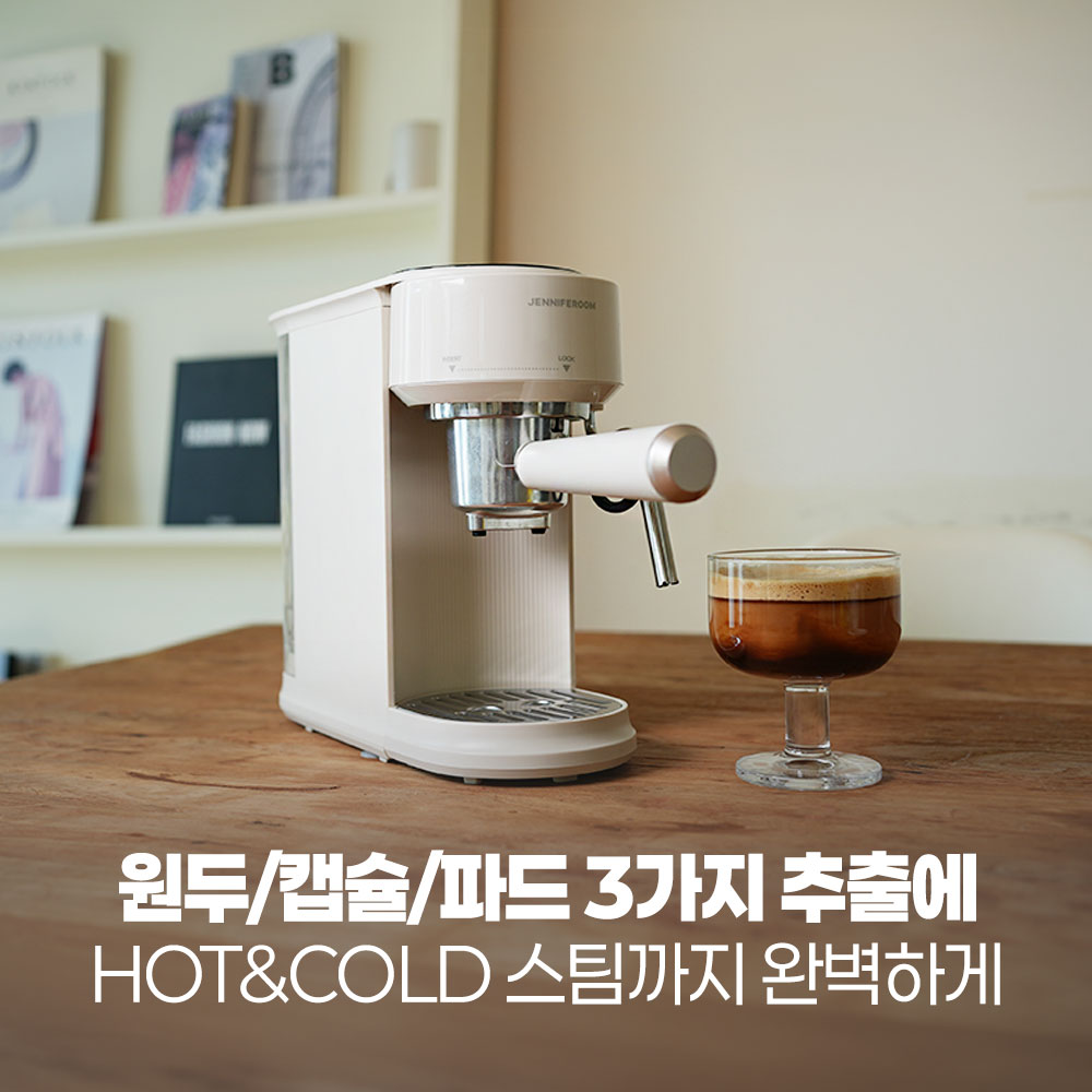 제니퍼룸 5in1 커피머신 캡슐커피 19Bar 오트밀 JRK-SCM19F1OM - 상세 이미지 2