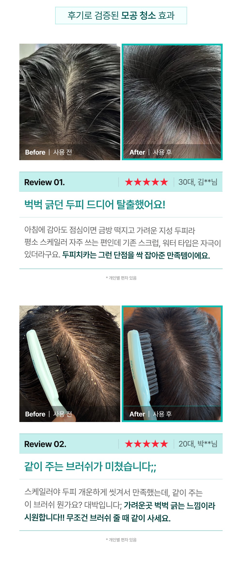 LILYEVE Scalpturn Cica PDRN Scalp Scaler - description 21