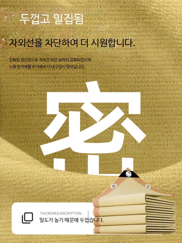 대형 썬쉐이드 그늘막 방수 차광막 직사각형 차량용 차단 - 상세 이미지 2