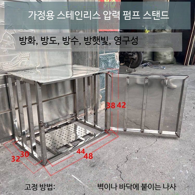 모터 펌프 거치대 스텐 주유 보호 양수기 브래킷 순환펌프 - 상세 이미지 2