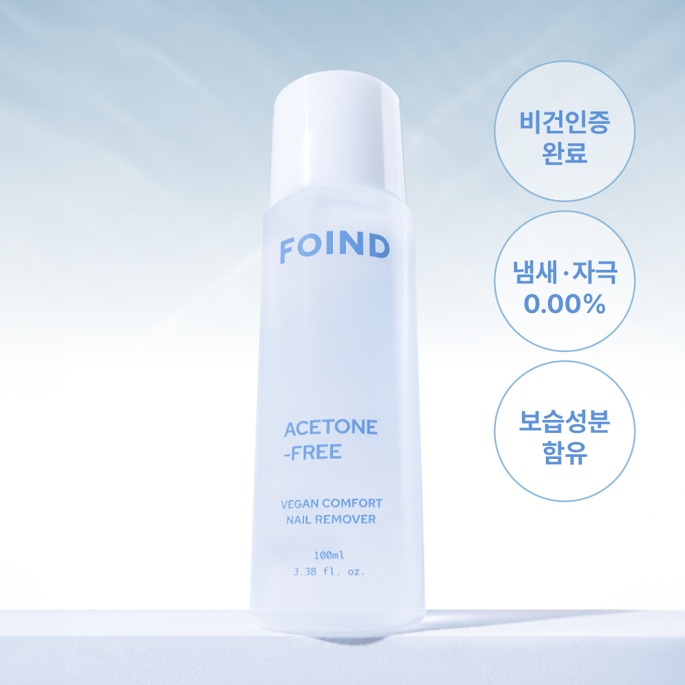 포인드 아세톤 프리 비건 저자극 네일 리무버 100ml 상품 이미지