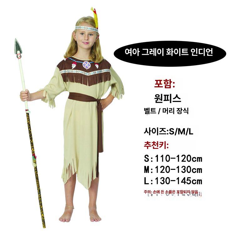 아동 코스튬 원주민 공연 의상 머리띠 세트 파티 연극 남아 그레이화이트 인디언 110-120 - 상세 이미지 4