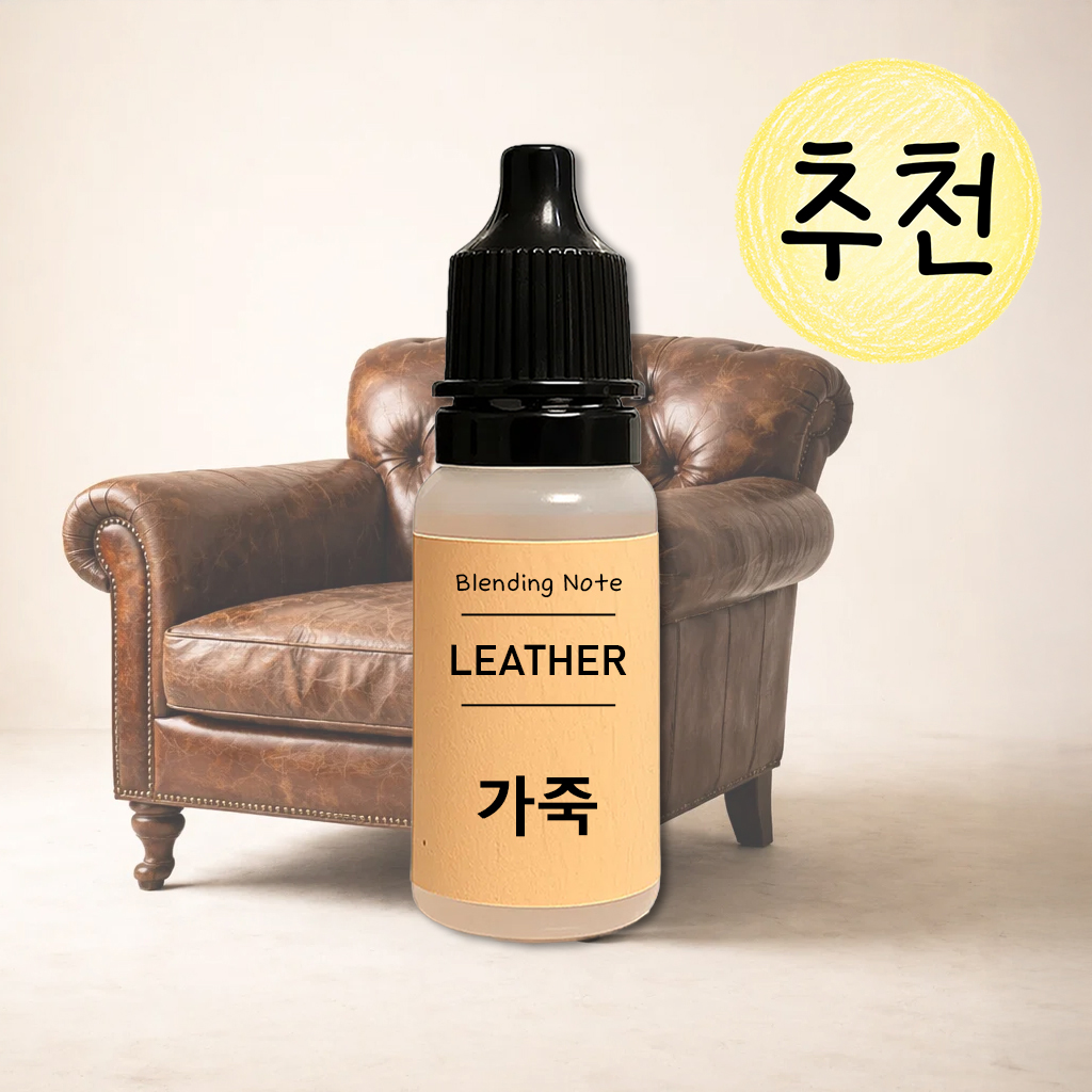 조향 향료 가죽, 10ml, 1개 - 상품 이미지