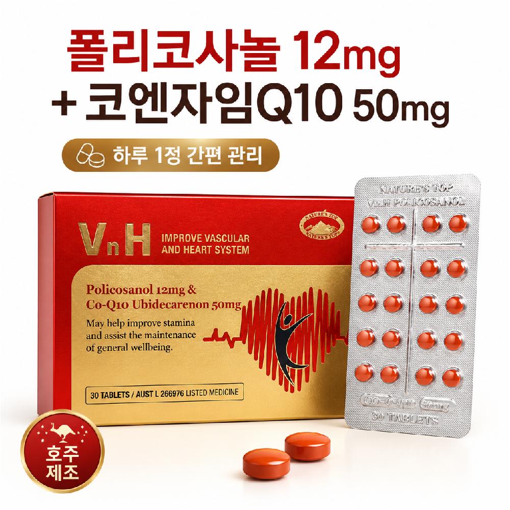 호주 네이쳐스탑 VnH 폴리코사놀 12mg 코엔자임Q10 50mg 30정 - 상품 이미지