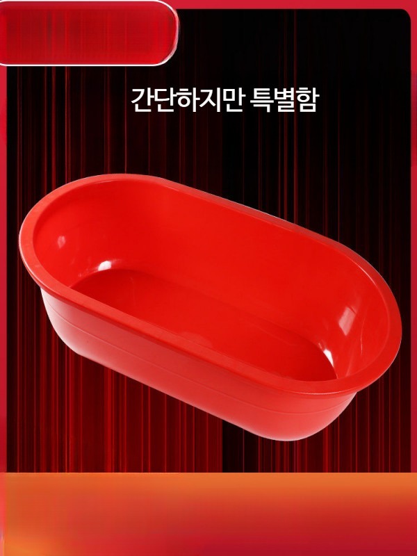 플라스틱 목욕대야 대형 레드 고무대야 이불 고무통 다라이 - 상세 이미지 3