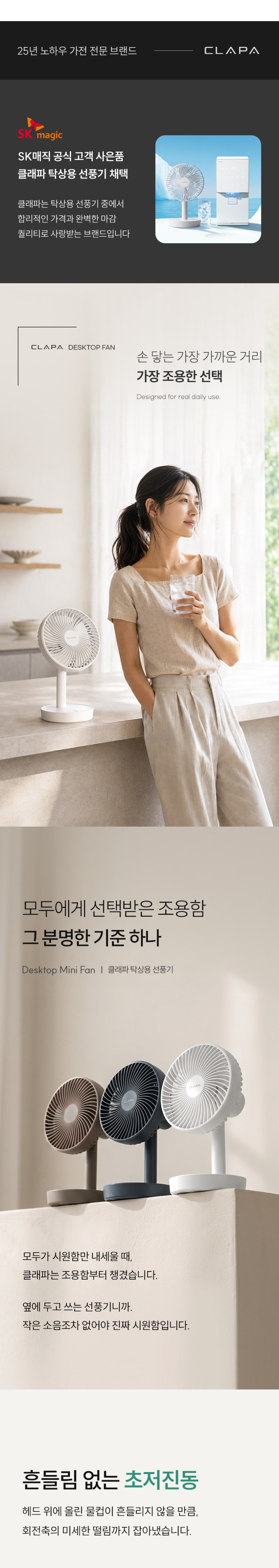 클래파 탁상용 선풍기 무선 자동회전 캠핑 사무실 미니 소형 선풍기 판매처 상세 정보 이미지 4