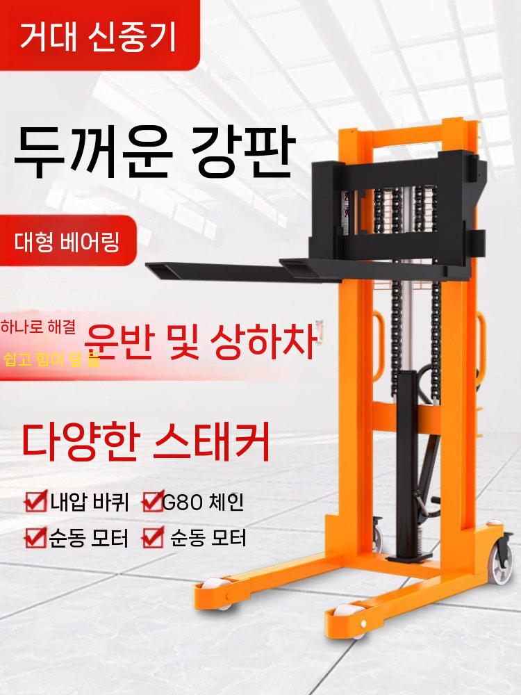 스태커 포크 리프트 크레인 구르마 배달 화물용 운반 1T/1.6M - 상세 이미지 4