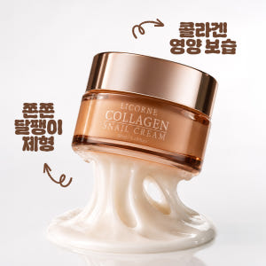 리꼼 달팽이크림 콜라겐 스네일 크림 솔직 후기 | 피부 타입별 분석 - 상품 이미지 2