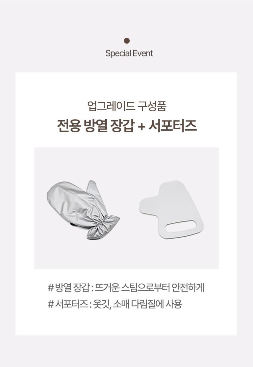 이나프 스탠드 스팀다리미 IS-1200W 가정용 업소용 판매처 상세 정보 이미지 3