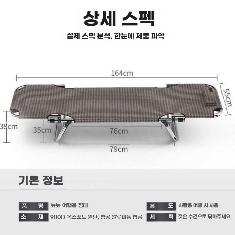 접이식 야전침대 매트 휴게실 통기성 차박 휴대용 차량용 등받이 조절 모델 - 상세 이미지 3
