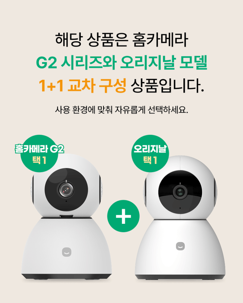 헤이홈 스마트 홈카메라 홈캠 홈CCTV 3MP Pro G2&4mp 판매처 상세 정보 이미지 1