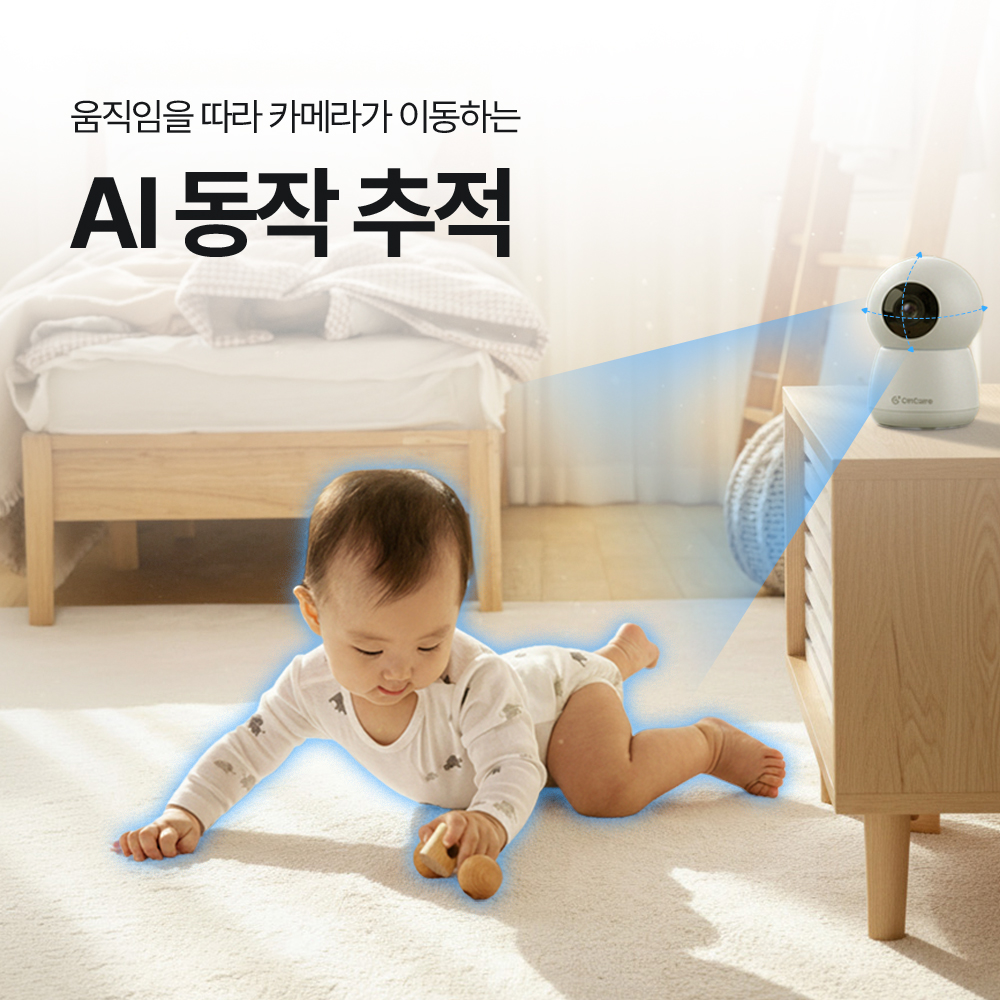 씨앤케어 홈캠 국산서버홈캠 가정용CCTV 홈카메라 400만화소 아기 강아지 상품 이미지