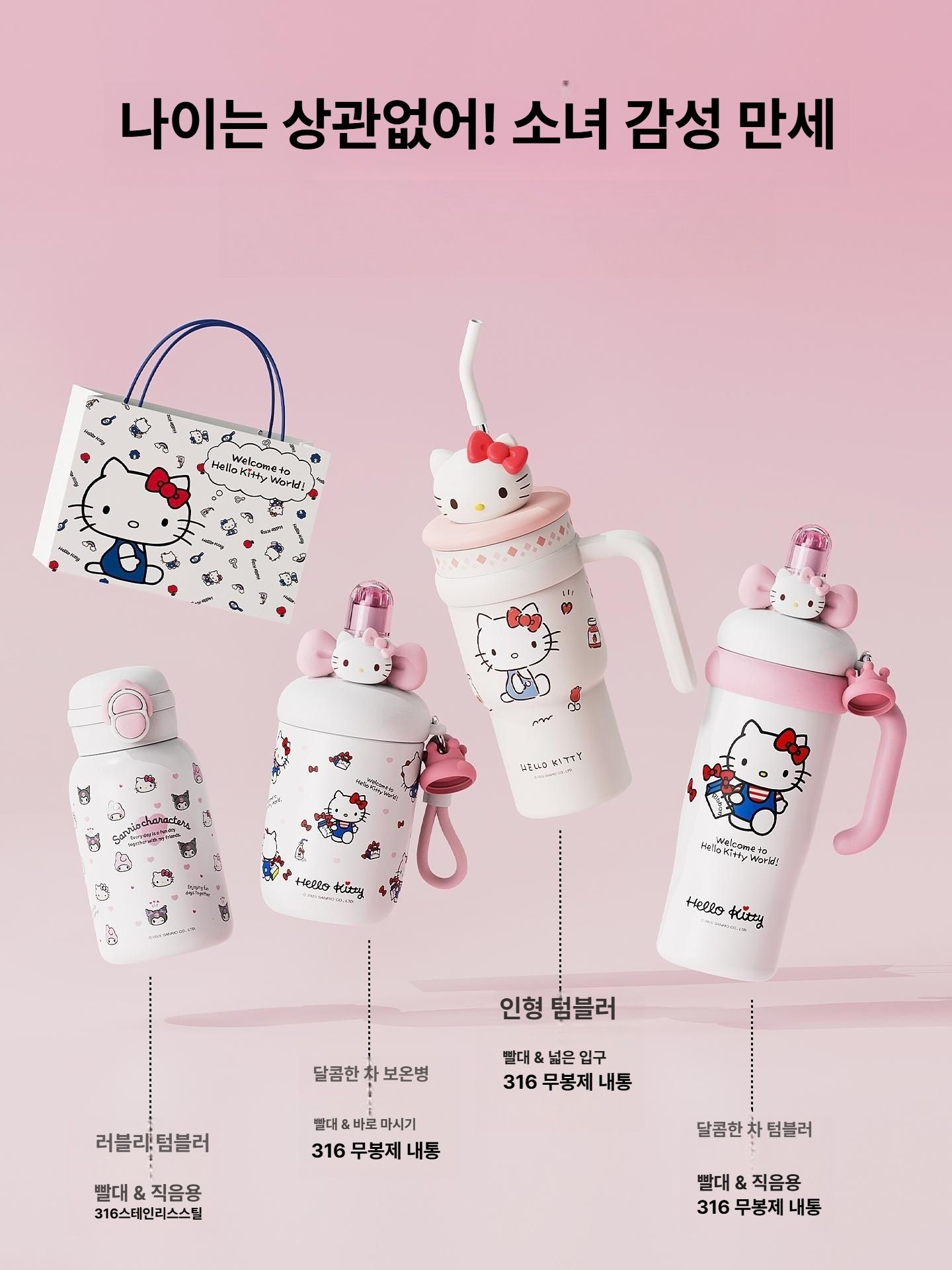 헬로 키티 텀블러 보온 보냉 물병 스테인리스 빨대컵 캐릭터 학생 직장인 보온병 스텐 대용량 머그 스위트티 더블 컵 560ml - 상세 이미지 3